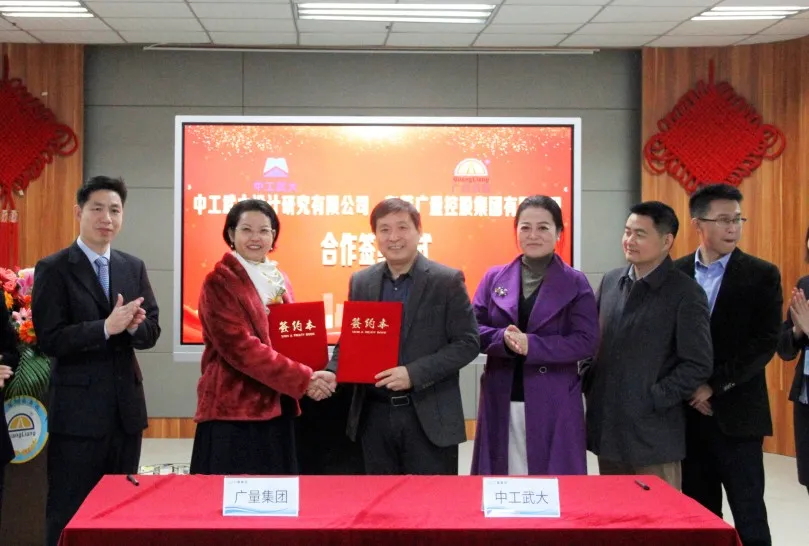 重磅丨1066vip威尼斯集团与中工武大签约仪式圆满乐成