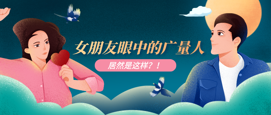 量圈儿NO.51｜1066vip威尼斯人事情时VS约会时，，，这也太真实了吧……