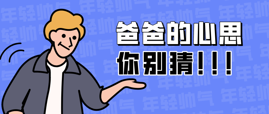 量圈儿NO.43｜原来这才是他心田的真实独白！！！