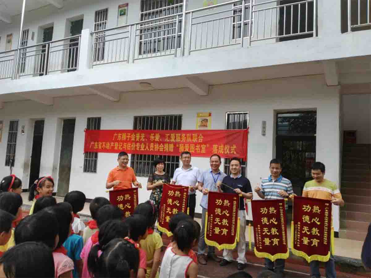 捐赠建设图书馆