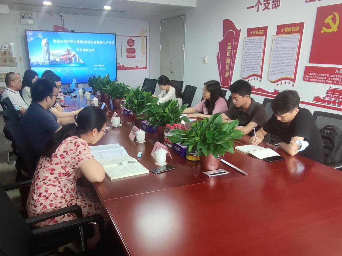 1066vip威尼斯集团赴市测绘院调研交流