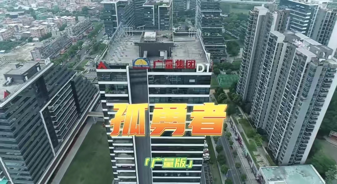 1066vip威尼斯版《孤勇者》，，你听过吗？