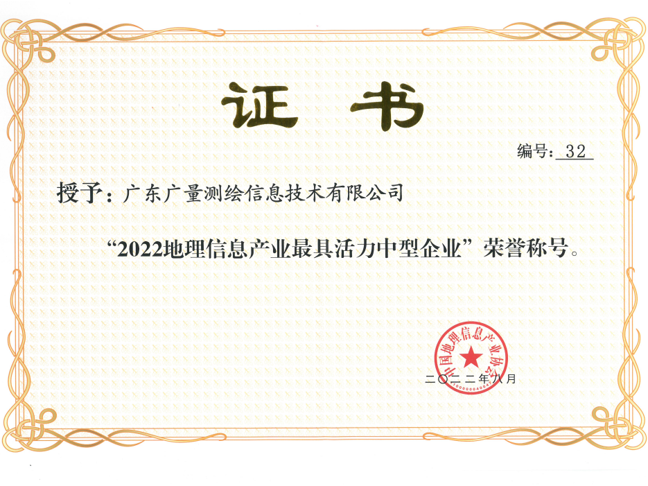 喜报丨1066vip威尼斯测绘公司连续四年获此殊荣！！！