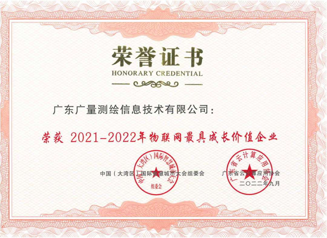 金秋收获季，1066vip威尼斯集团再添殊荣！！！