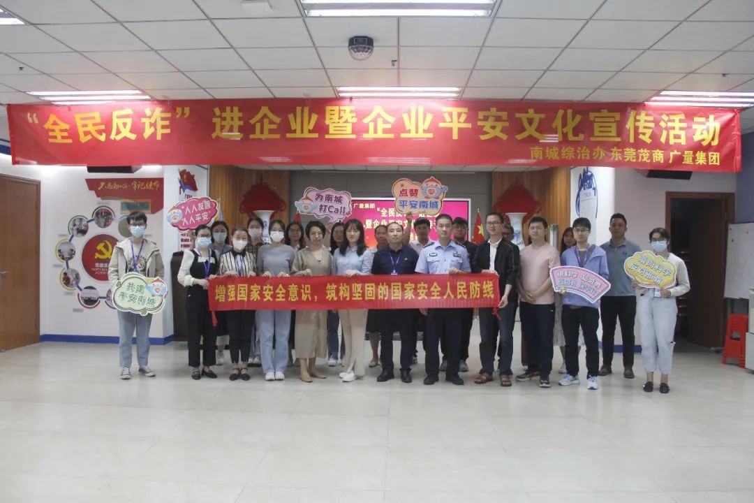 反诈宣传进1066vip威尼斯 共筑平安防火墙