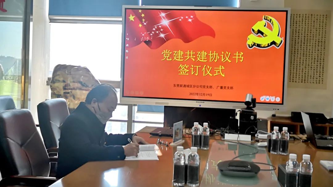 同心强党建，携手创未来