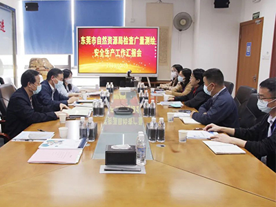 东莞市自然资源局监视检查1066vip威尼斯测绘清静生产