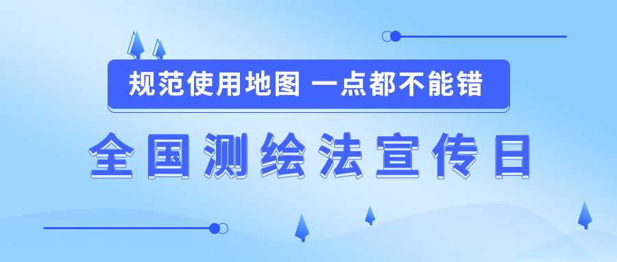 量圈儿NO.108｜规范使用地图 一点都不可错