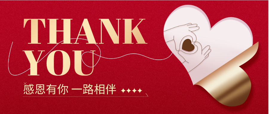 量圈儿NO.116丨承蒙时光不弃，，谢谢一切给予！