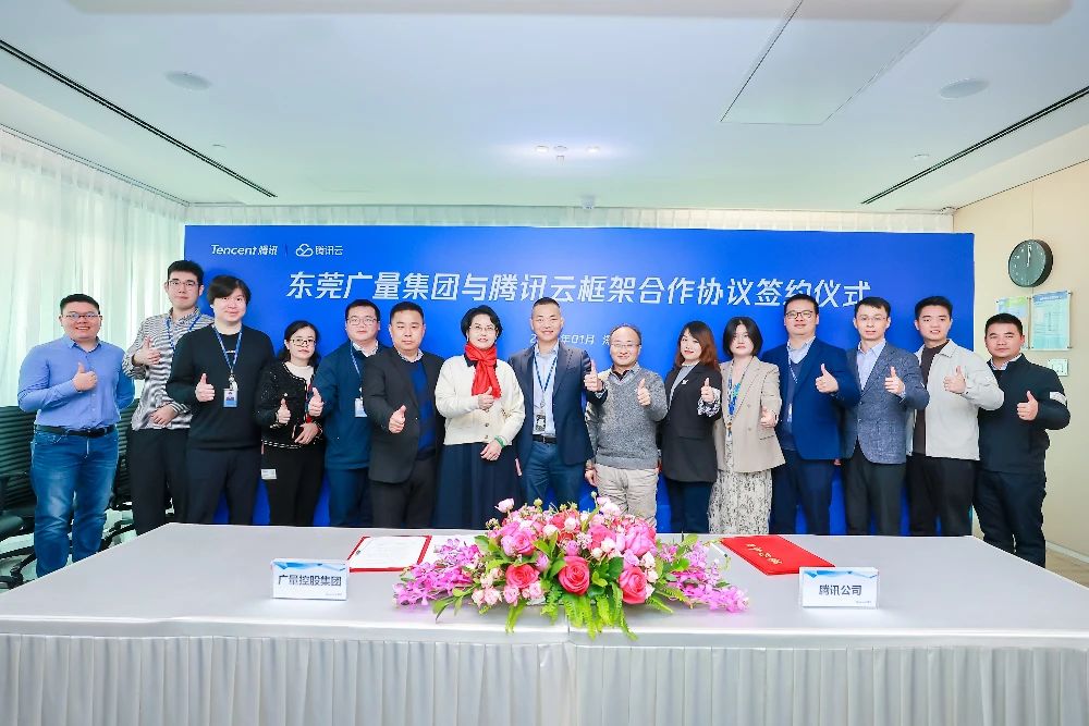 1066vip威尼斯集团与腾讯云携手共筑数字未来，签署框架相助协议