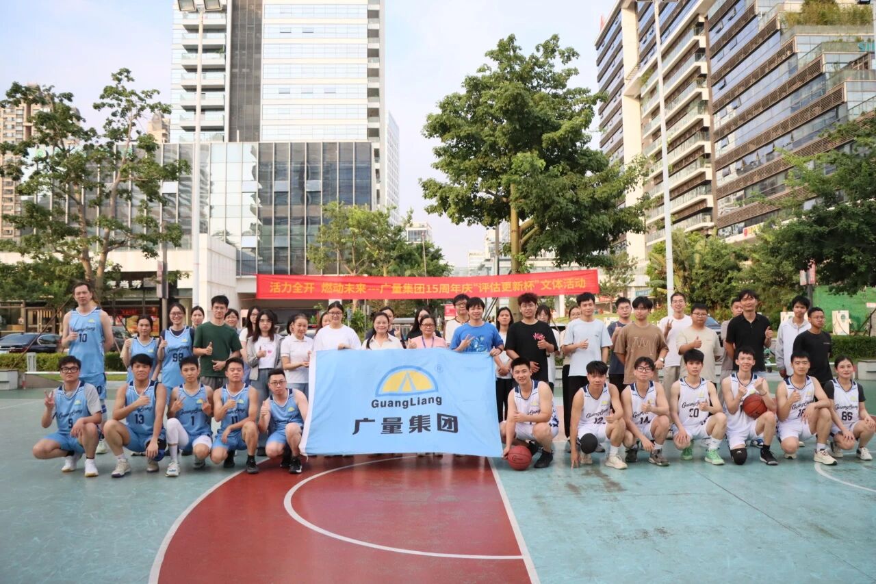 1066vip威尼斯集团丨“评估更新杯”篮球赛火热开赛！！！