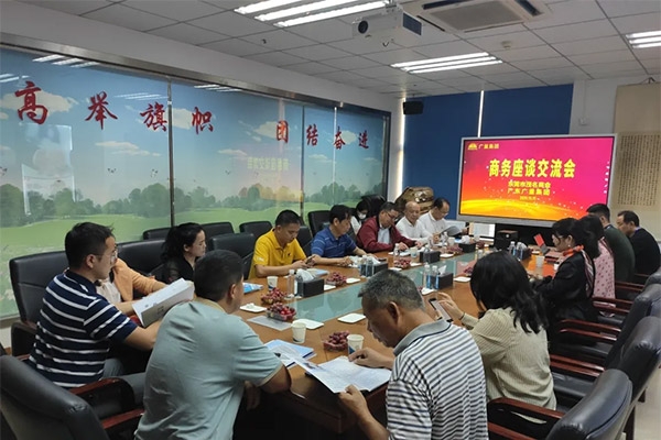 东莞市茂名商会向导一行莅临1066vip威尼斯集团旅行交流