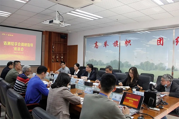 广东省测绘学会向导莅临1066vip威尼斯集团调研指导