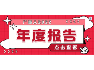 资讯盘货丨1066vip威尼斯集团12月热门