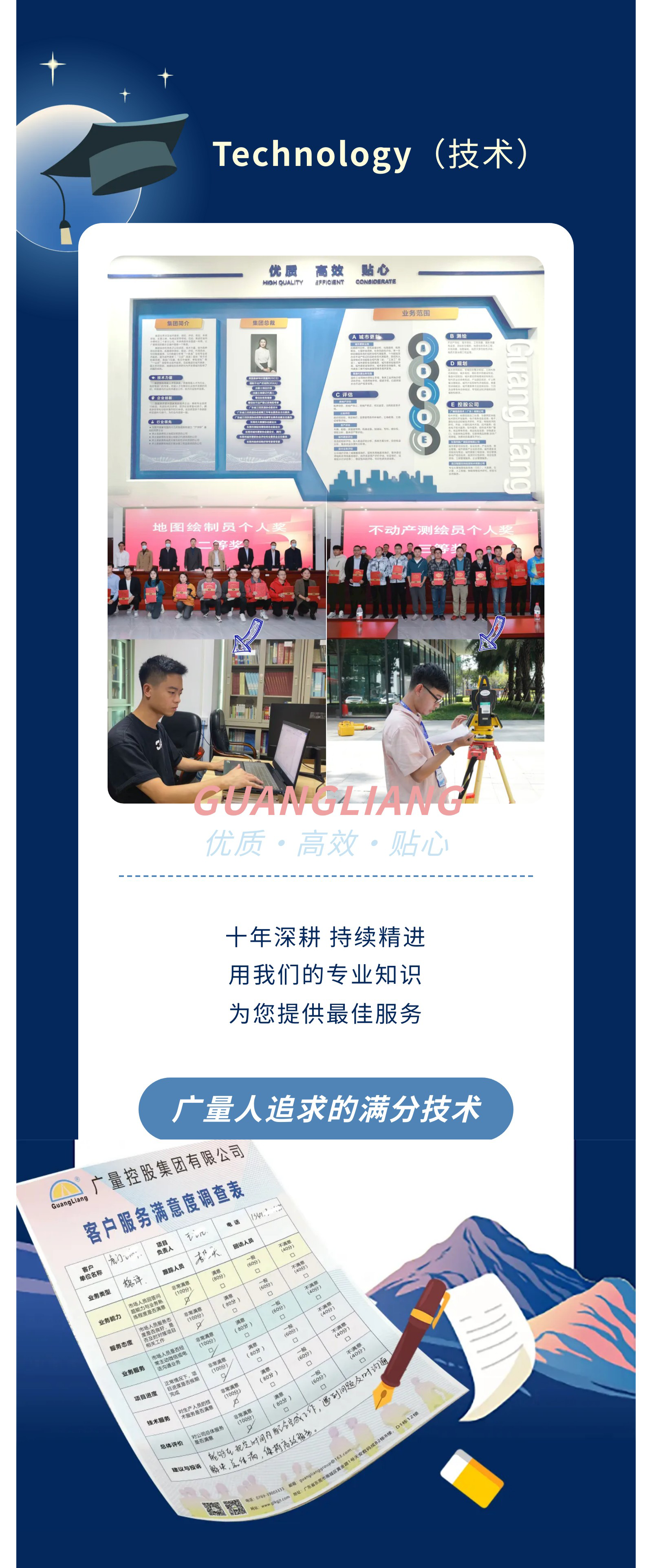 中国·1066vip威尼斯(股份)有限公司-官方网站